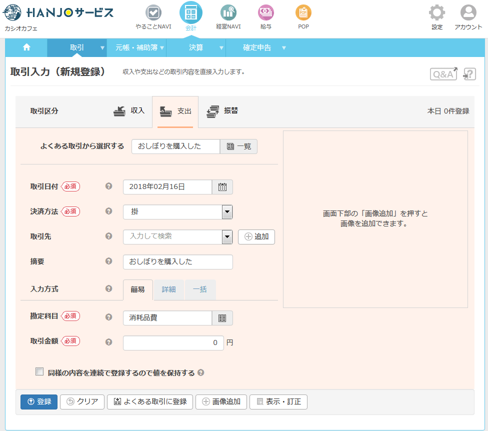 科目 一覧 勘定