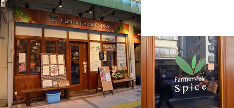 Farmer's Bar Spice (ファーマーズバル スパイス)／千葉県船橋市本町2-26-28