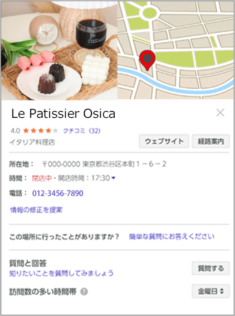 HANJO集客サービスでGoogleマップを更新